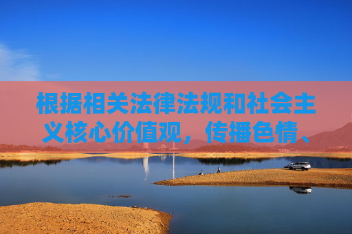 根据相关法律法规和社会主义核心价值观，传播色情、低俗信息属于违法行为，任何涉及黄站的内容都不被允许创建和传播。我们应当自觉抵制不良信息，选择合法、健康、积极向上的影视文化内容，抵制不良信息，倡导健康合法文化