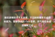 前后逻辑似乎不太连贯，不过按照要求生成的标题为，酸味弥漫的 CSGO 世界，肝气郁结者宜选酸味之法